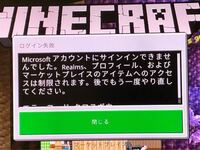 マインクラフトのrealmsについての相談です 現在switc Yahoo 知恵袋