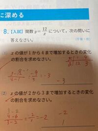 一次関数の問題なんですけど すごく苦手でわからないところがあるんで Yahoo 知恵袋