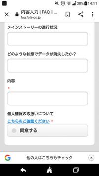 Fgoのデータ復旧をした経験のある方に質問です 運営に問い合わせのメールを送っ Yahoo 知恵袋