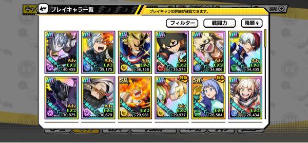 無課金ヒロトラキャラ育成 死柄木と轟を覚醒させました 次育成するキャラを Yahoo 知恵袋
