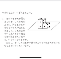 全国統一小学生テストの問題です どうしても問題の意味を分からなかった 解説で Yahoo 知恵袋