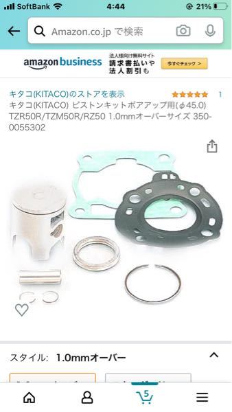 バイクのシフトダウンでクラッチを切らずにアクセルオフ ギアを落とすと同 Yahoo 知恵袋