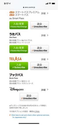 ブックパスが退会出来ません 退会ボタンがないのですが どうしたらい Yahoo 知恵袋