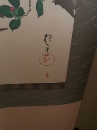 私の名前は 乃聖 っていう名前なんだけど 読める人は全然いません 読み Yahoo 知恵袋