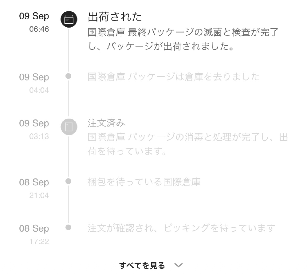 ✴︎ご成約品✴︎リピーター様　イベント割引　おまとめ同梱包　２点　ぎやまん とめきちさん@がんばれない on X: 