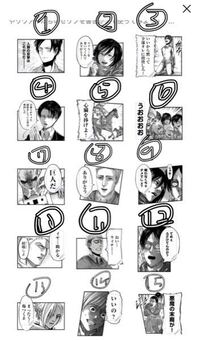 進撃の巨人のスタンプで面白い吹き替えお願いします 1番面白かった人 Yahoo 知恵袋