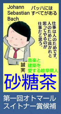 今回の総裁選挙をクラシックで例えるなら何ですか次から選んでください Yahoo 知恵袋