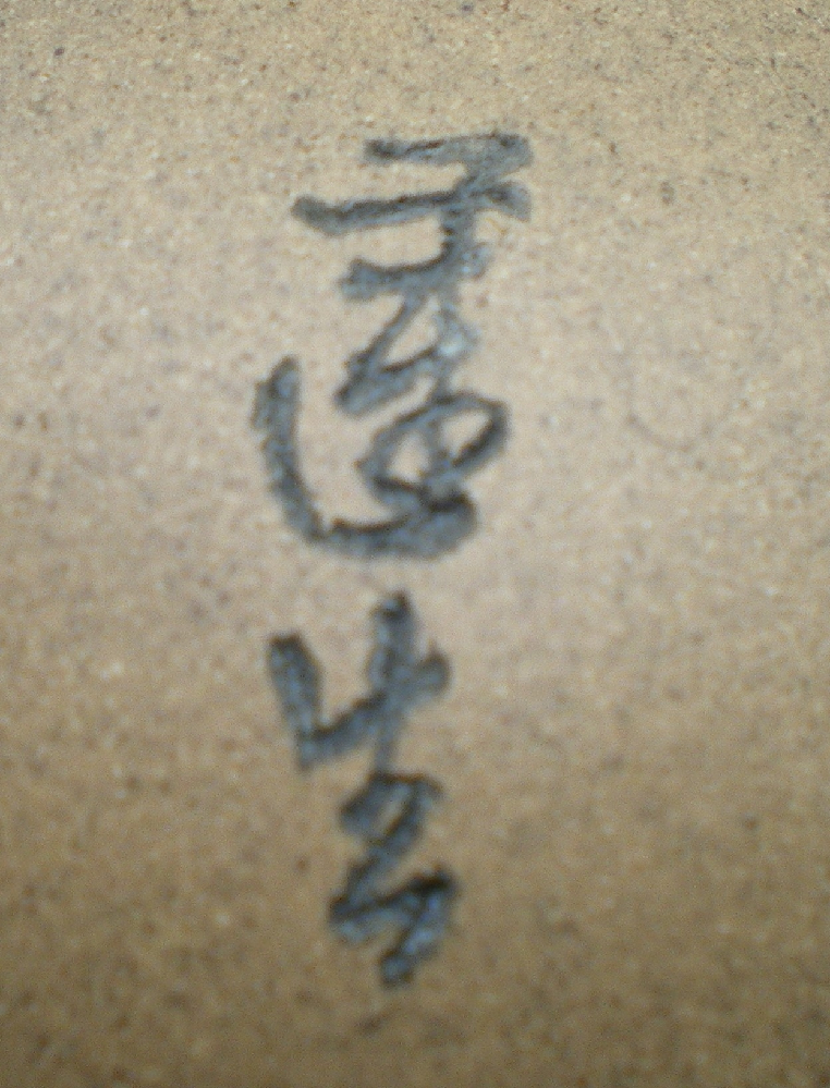 わかさぎは漢字で公魚 と書きますが どうして公の魚と書くのでしょう わ Yahoo 知恵袋