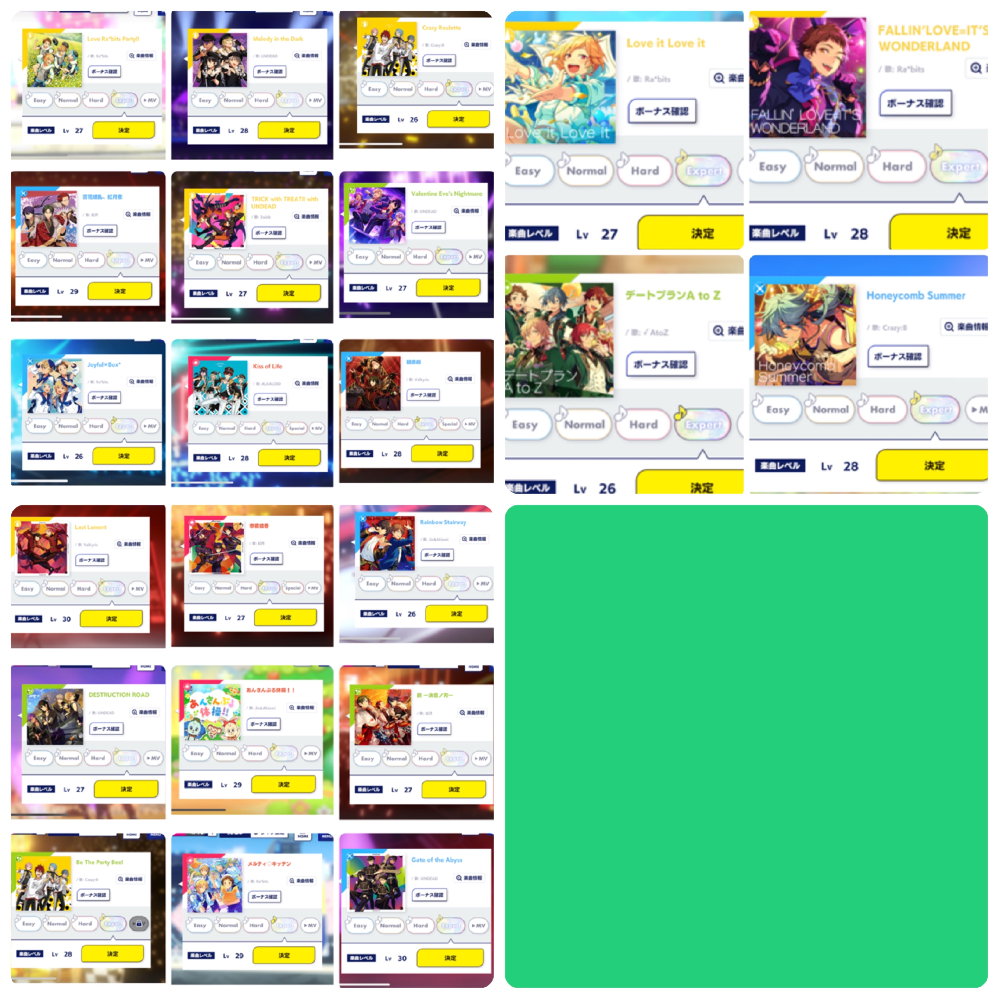 あんスタで この曲をできるだけまとめて聞けるcdはどれでしょうか Yahoo 知恵袋