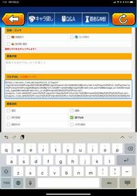 モンストマルチ掲示板出来ない貼り付けアップデート募集教えてください Yahoo 知恵袋