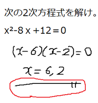 数学の記述答案について答えに線を引くのは大丈夫でしょうか また 証明問題で こ Yahoo 知恵袋