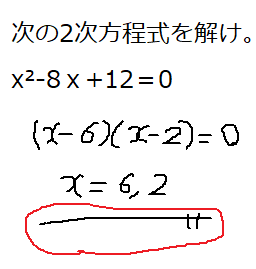 数学 その内容、方法、意味 数学の解答で画像のように、答えの下に「線と〃」をつけるのが