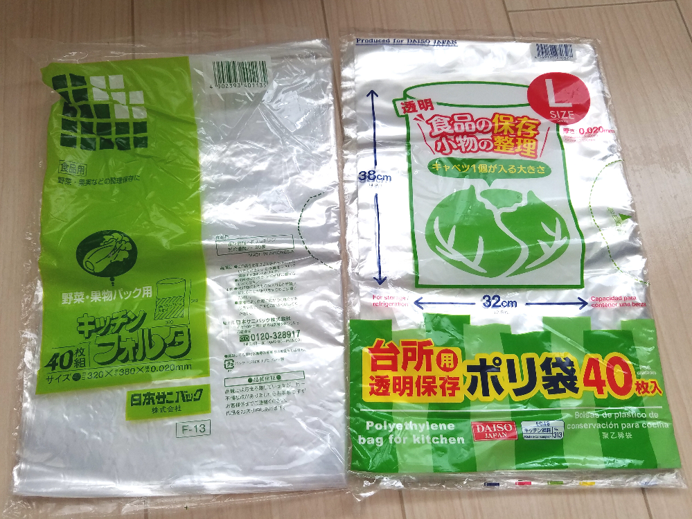 湯煎調理のポリ袋の耐熱性について。 湯煎調理をしたくてポリ袋を探しているのですが、 色々言われていてどの情報を信じたら良いのかわかりません。 ネットで色々なサイトを調べると、 キッチン用や台所用と書いてあればOKとか、 0.020mmあれば湯煎できると書いてあります。 Amazonで色々な商品を見てみると、 紹介文とタイトルのみに湯煎OKと書いてある商品が0.015mmでありますが、 レビューには耐冷温度しか書いてないから信用できないとか、 穴があいたとか溶けた等ありました。 キッチン用と書かれたポリ袋が2種類あるのですが、 これは湯煎に使っても大丈夫なのでしょうか？ 1つはダイソーの0.020mmの物で、 もう1つはどこで買ったか不明の0.020mmの物です。 どちらも耐冷温度のみで耐熱温度は書いてありません。 一応画像を付けておきます。 左がどこで買ったか不明の物、右がダイソーの物です。 湯煎と言ってもグツグツ煮込みたいわけではなくて、 沸騰して火を止めてすぐ袋を沈めて蓋をして 放置して調理や温めをしたいです。 実際にポリ袋調理をしている方がいたら回答いただけると助かります。