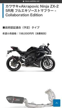 このzx25rのマフラーってどこで買えますか バイク屋 バイ Yahoo 知恵袋