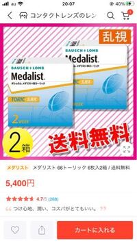 このコンタクト6枚入り2箱は何日分になりますか コンタクトは左右で一箱 Yahoo 知恵袋