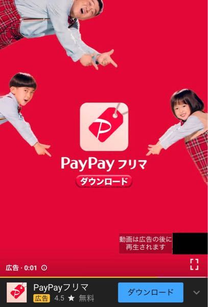 Paypayフリマのcmに出てくる子役は誰ですか ふたばさんhttp Yahoo 知恵袋