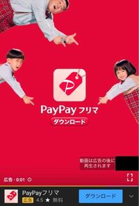 Paypayフリマのcmに出てくる子役は誰ですか ふたばさんhttp Yahoo 知恵袋