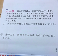 ５年生の問題です 問題も最大公約数を出すんですか Yahoo 知恵袋