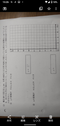 中学生3年のの数学です この問題を教えてください Yahoo 知恵袋