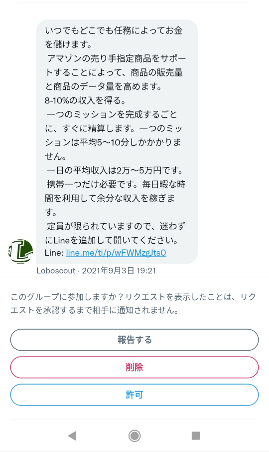 Lineの名前を考えてくれませんか 私の友達はみんな 可 Yahoo 知恵袋