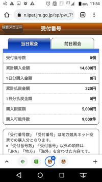 Quiの三タテ回避 ー一昨日 昨日と難関競馬 間違えました南関競 Yahoo 知恵袋