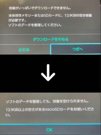 大至急 任天堂switchについてです ソフトを更新しようとしたの Yahoo 知恵袋
