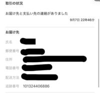 ヤフオクの追跡番号についてです ヤフオクで品物を出品し 落札 Yahoo 知恵袋