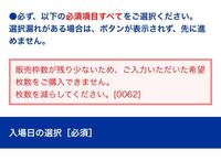 ユニバーサルスタジオジャパンのチケットについて質問です 今入場制限をし Yahoo 知恵袋