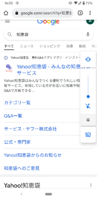 助けてください 機種はgooglepixel3aです困ってるこ Yahoo 知恵袋