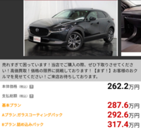 中古車を見ていると 本体価格と支払総額でだいぶ差がでますが どういうことです Yahoo 知恵袋