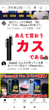 Iphone13を買う人はカスだと動画で言っていますが事実なの な Yahoo 知恵袋