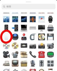 赤い丸で囲ってあるとこの絵文字ってなんの絵文字ですか マウスです Yahoo 知恵袋