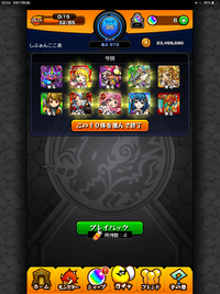 モンストのプレイバックガチャこれ引き直すべきですか 始めたばかりな Yahoo 知恵袋
