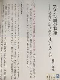 至急お願いします 中学三年生国語 フロン規制の物語の問題です Yahoo 知恵袋