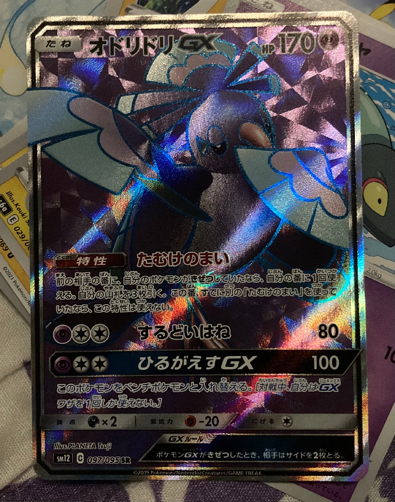 ポケモンカードの値段についての質問です これは幾らですか Srです Yahoo 知恵袋