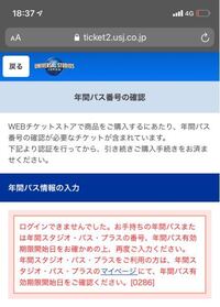 至急usjユニバユニバーサルスタジオジャパン ユニバの予約 Yahoo 知恵袋