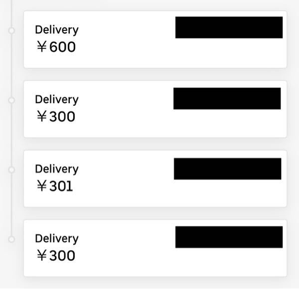 見積もりも300円、売り上げもほぼぴったり300円。これは計算間違えでは 