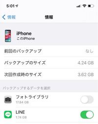 写真 とicloudバックアップ内の フォトライブラリ の違いに Yahoo 知恵袋