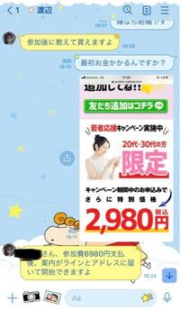 投資始めようと思いline追加しました まだなにも参加はしていません Yahoo 知恵袋