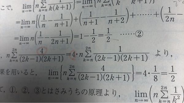 途中でシグマ記号の外に4を出せる理由を教えてください - 例えばΣ