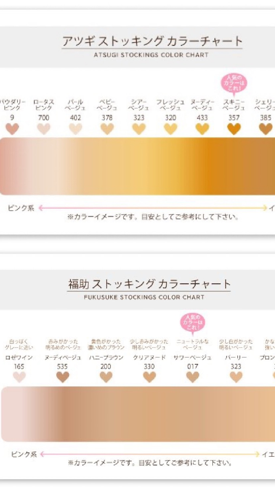肌が白すぎてそこら辺に売ってるストッキングの1番白いものを履くと元 
