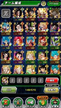 ドラゴンボールドッカンバトル かめはめ波カテゴリのパーティを組 Yahoo 知恵袋
