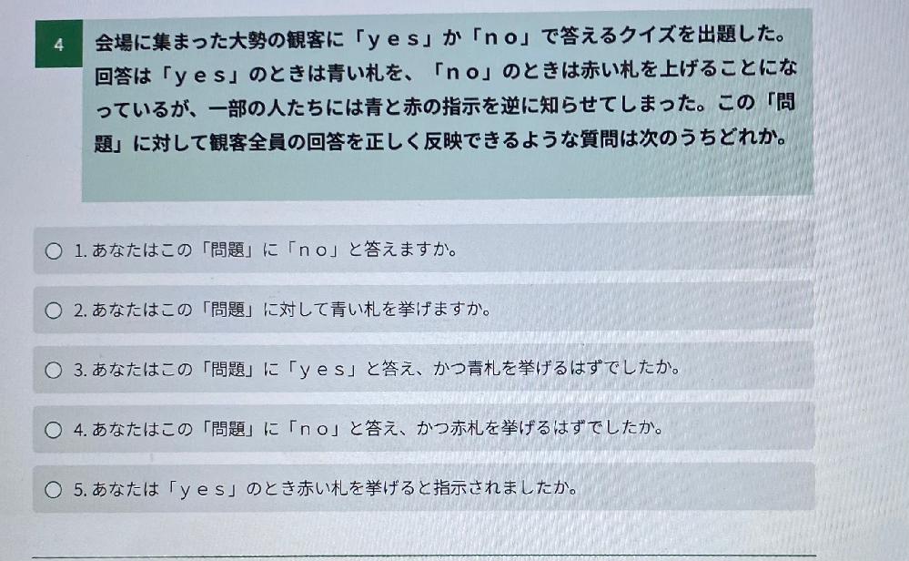この問題の解答と解答方法がわかりません。わかる方いらしゃいましたら