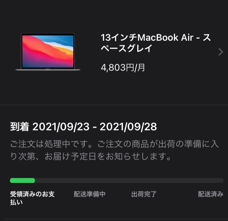 Applestoreでmacbookを購入したのですが 支払い受領 Yahoo 知恵袋
