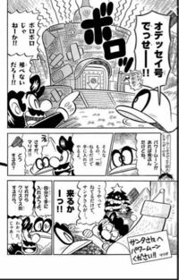 問題 この漫画の名前は 作品名 スーパーマリオくん Yahoo 知恵袋