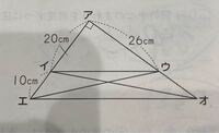 小学５年生の算数です 写真 直角三角形アエオで イウとエオが平行になっ Yahoo 知恵袋