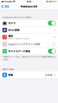 ポケモンgoの位置情報がオンになりません Iphone6を使っていま Yahoo 知恵袋