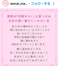 この恋愛記事を友達と意見交換した結果 男が手放したくなる女性という Yahoo 知恵袋