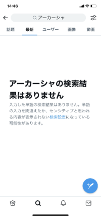 グラブルのtwitter救援について Twitter救援でたまにアルバ Yahoo 知恵袋