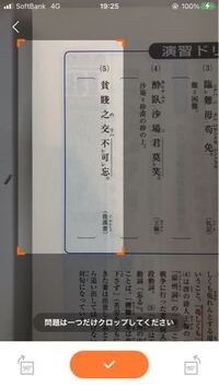 漢文です べからずの前は今回は忘るになっているんですが べからずの前は Yahoo 知恵袋